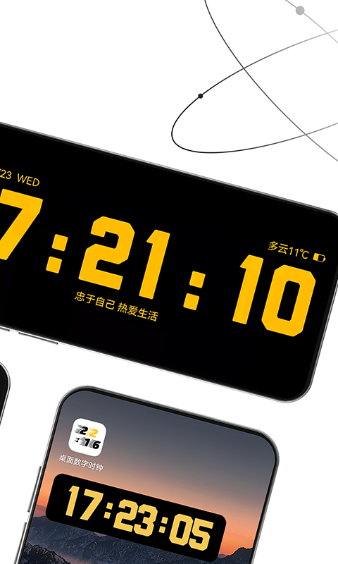 桌面数字时钟app1