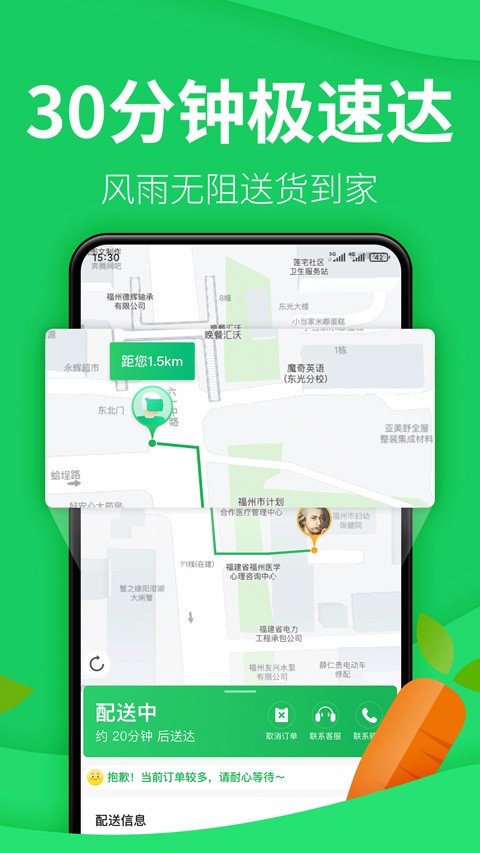 朴朴生鲜配送app1