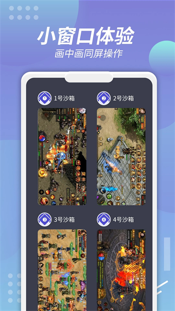 v8盒子虚拟机app4