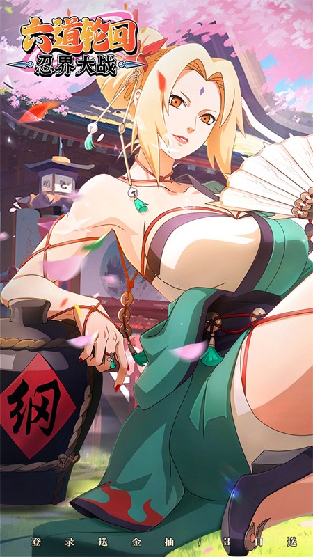 六道轮回(0.05折送满星金忍)4