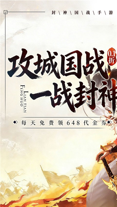 梦镜仙缘0.1折封神送代金版5