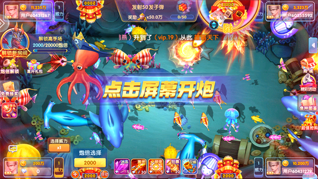 鱼丸捕鱼大作战千炮版4