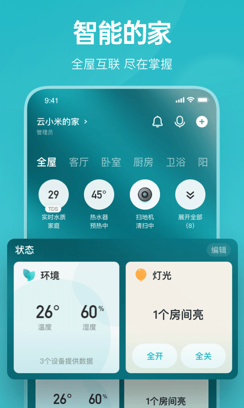 云米app1