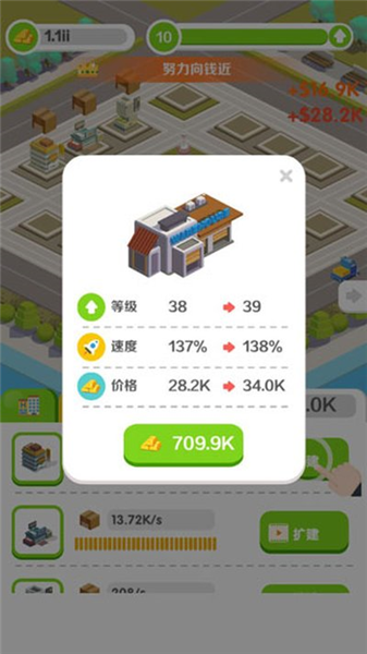 商业帝国单机版1