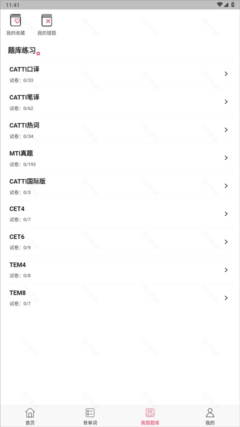 佩琪翻译app1