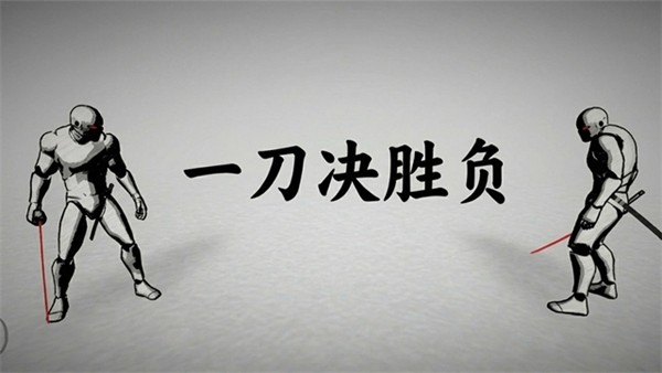 太刀对决安卓版4