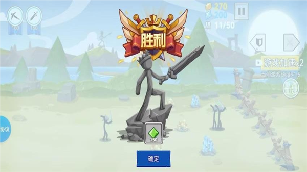 火柴人战争：新生2