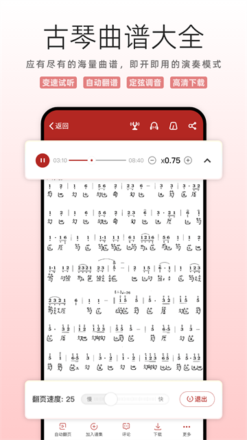 国琴网app4