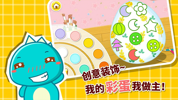 宝宝画彩蛋游戏4