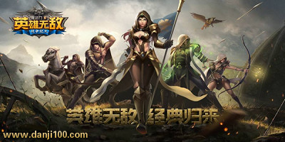 魔法门之英雄无敌