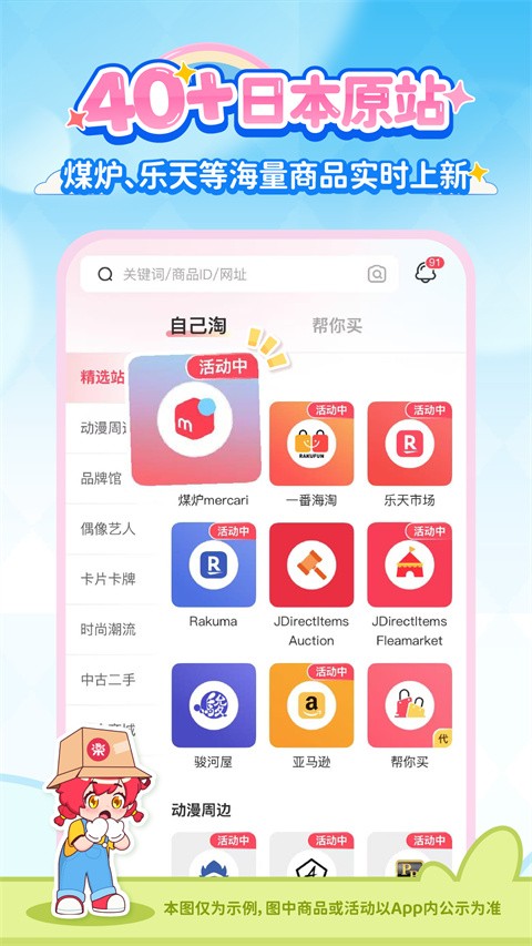 乐淘一番app3