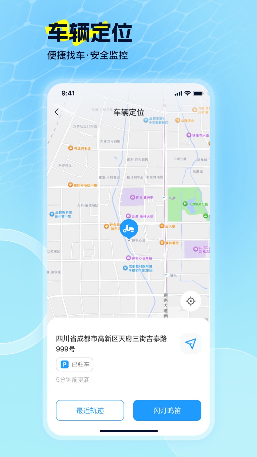 电动车智行2