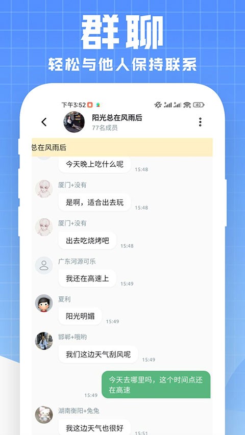 微码app2