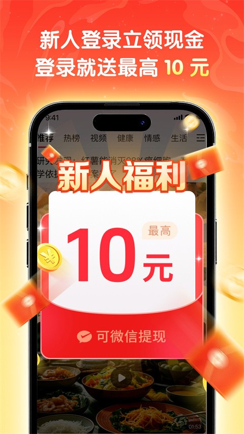 天天快讯app4