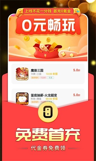 0氪手游app3