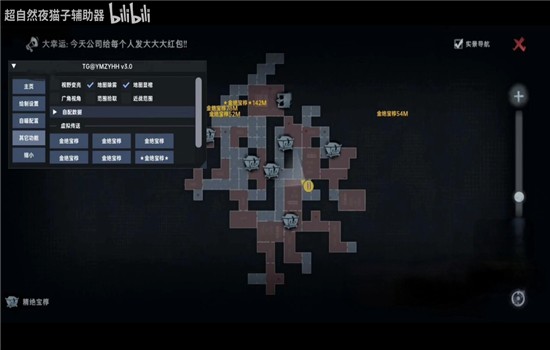 夜猫子超自然行动组app2