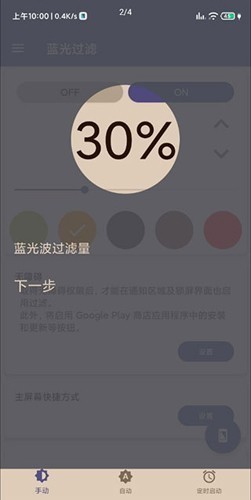 蓝光过滤5