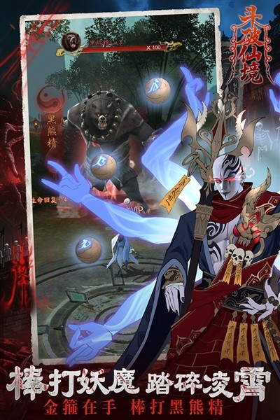 斗破仙境2026最新版1