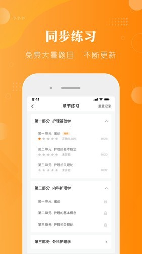 金题护考3