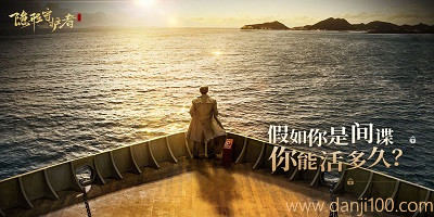 隐形守护者