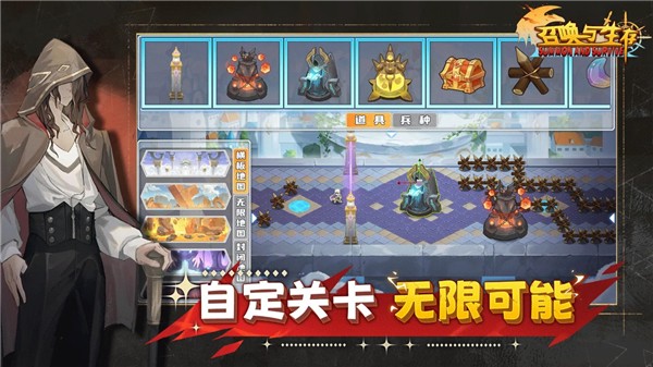 召唤与生存2026最新版2