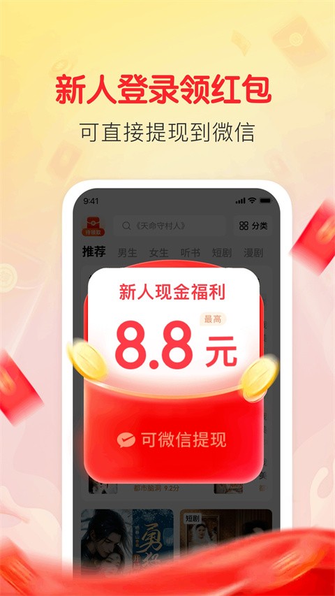 袋鼠阅读app3