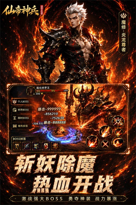 仙帝神兵1