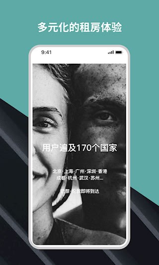 Wellcee租房app3