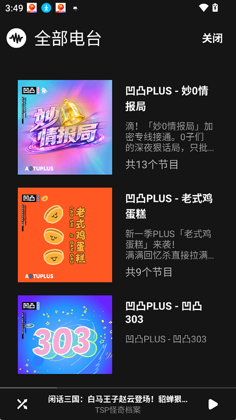 凹凸宇宙app1