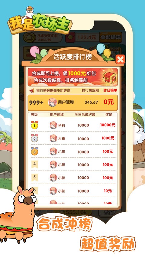 我是农场主赚钱游戏2