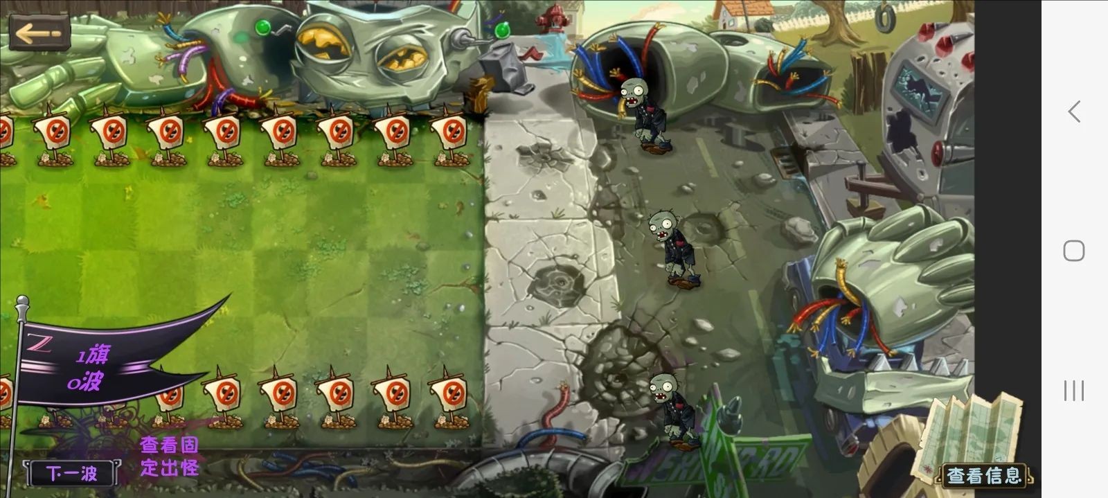 植物大战僵尸诸神版2