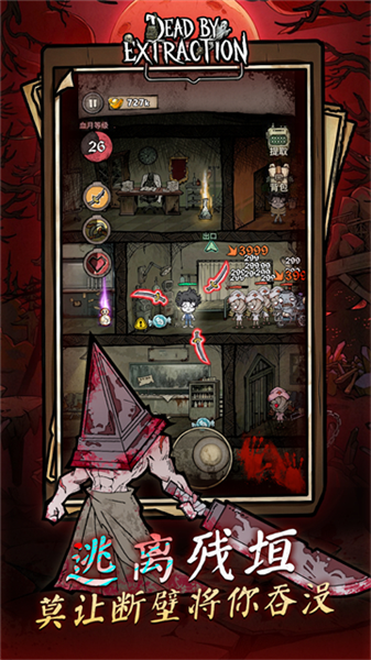 离冥杀机内置GM菜单版3