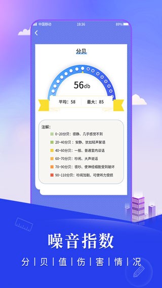 尺子测距仪app1