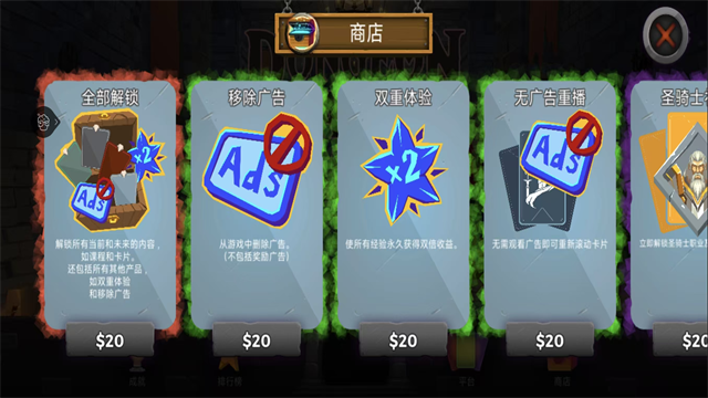 地牢故事中文版1