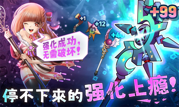 99强化木棍单机版3