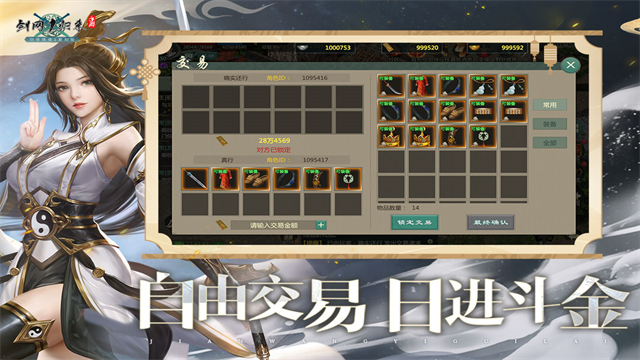 剑网1：归来vivo版3
