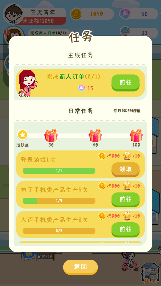 国产手机我最强安卓版4