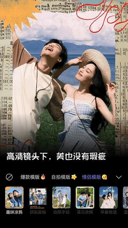 美颜多甜相机app3