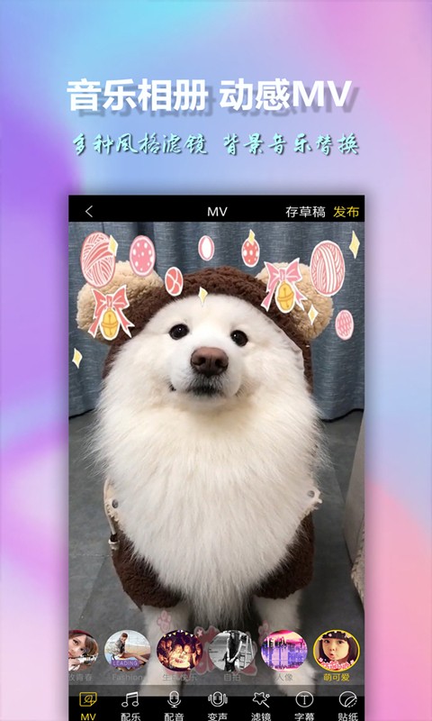 美影视频制作3