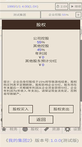 我的集团21