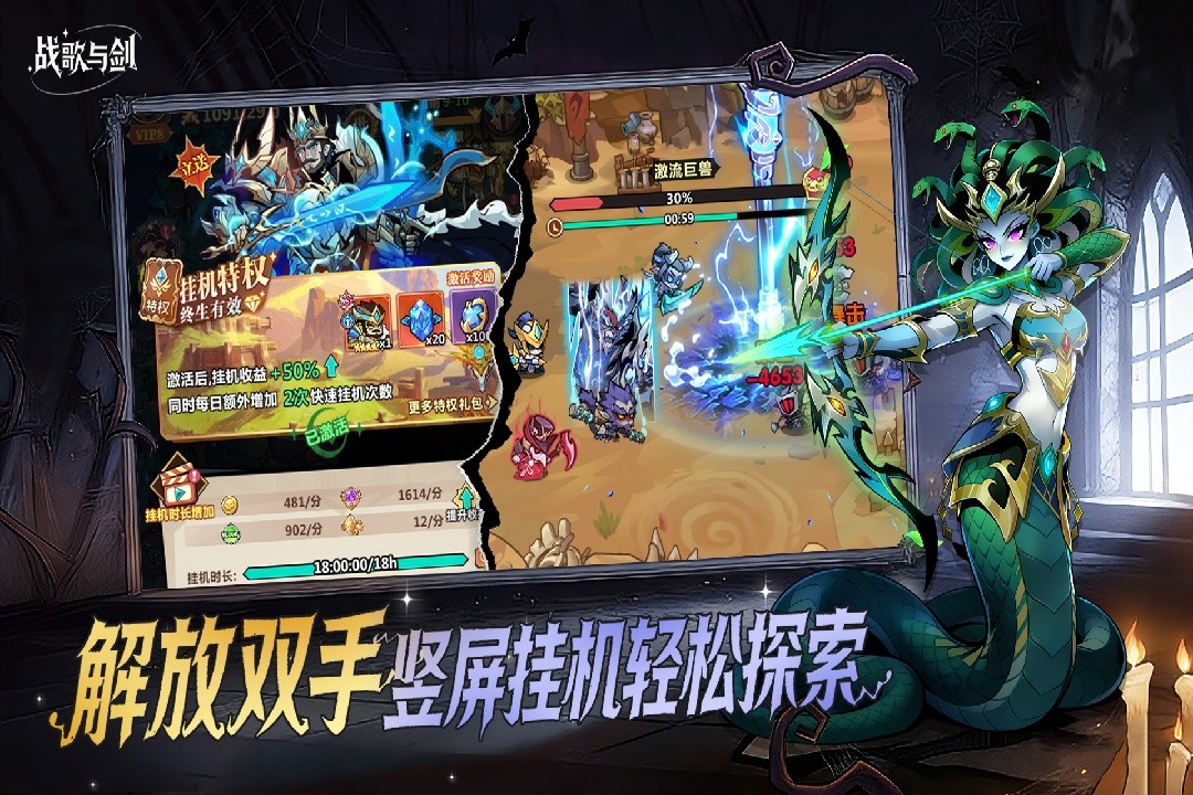 战歌与剑最新版2