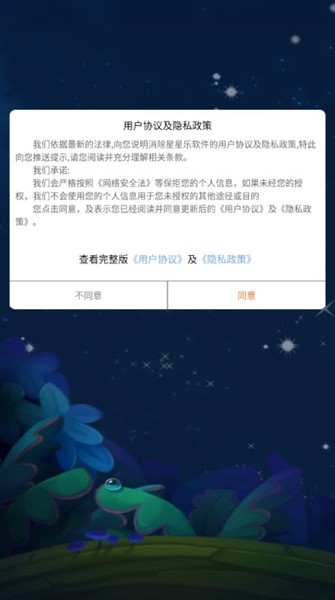 消除星星乐赚钱游戏1