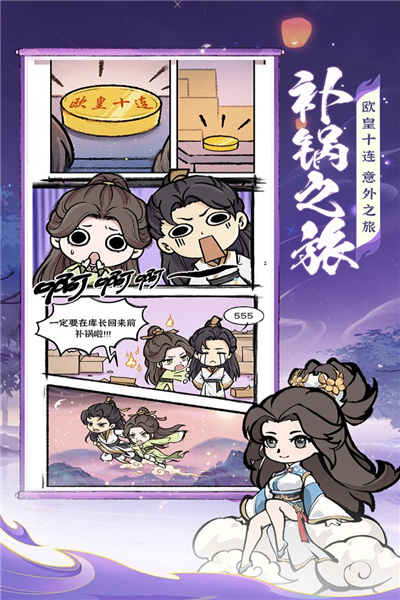 诛天剑侠免费版2