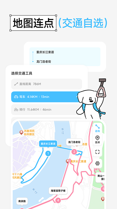 Gooh旅记app1