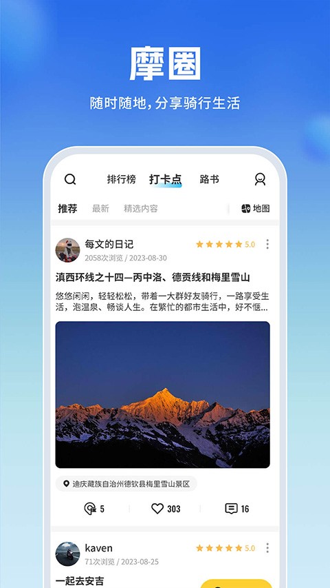 维迈通多多app1