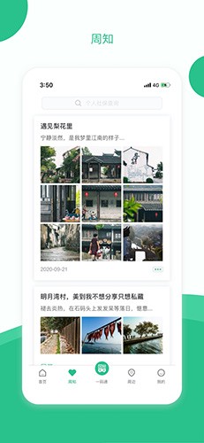 苏周到4
