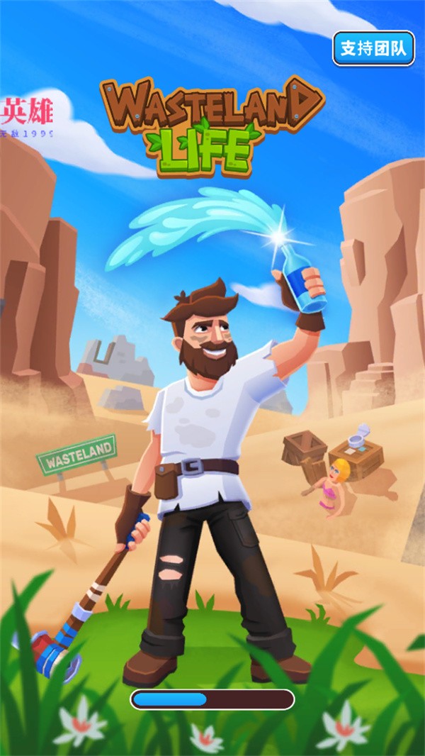 荒地生活中文版3