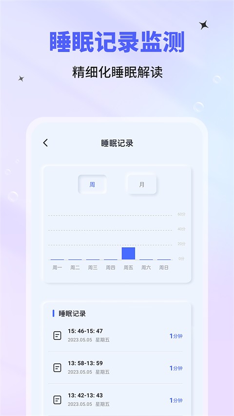 催眠神器4