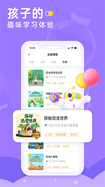 小灯塔学堂app 2