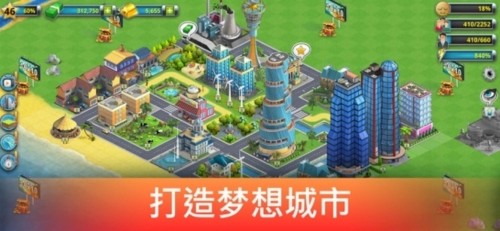 城市岛屿2：建筑故事手游4